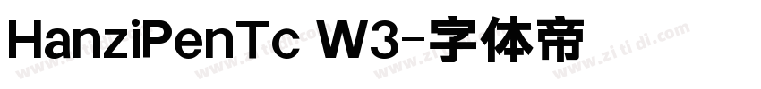 HanziPenTc W3字体转换